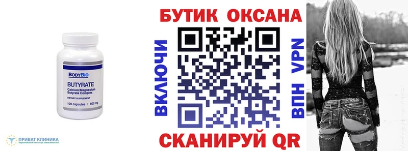 БУТИРАТ оксибутират Жуков