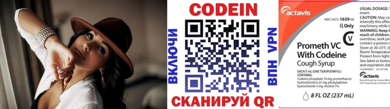 Codein напиток Lean (лин) купить наркотики цена Жуков