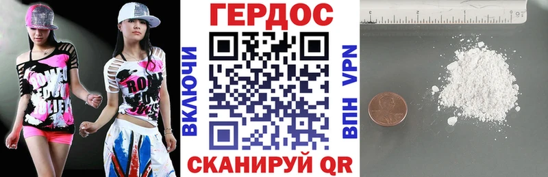 Героин белый гидра зеркало Жуков