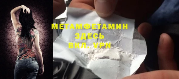 метамфетамин Рославль