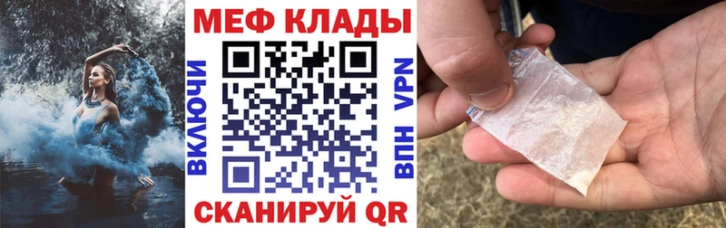 как найти наркотики  площадка какой сайт  кракен сайт  Мефедрон мяу мяу  Жуков 