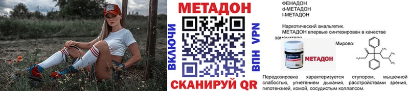 где купить наркотик  МЕГА рабочий сайт  Метадон VHQ  Жуков 